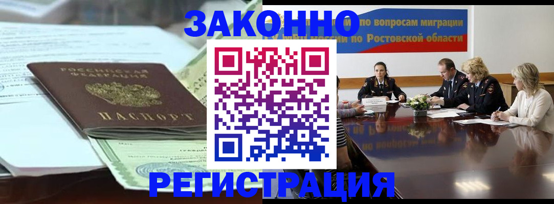 прописка в квартире в Рузаевке