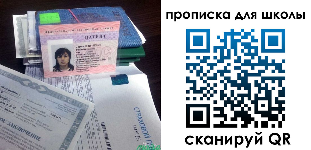временная регистрация поиск в Рузаевке