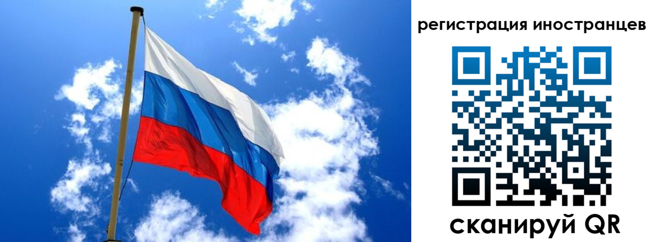 прописка регистрация в Рузаевке