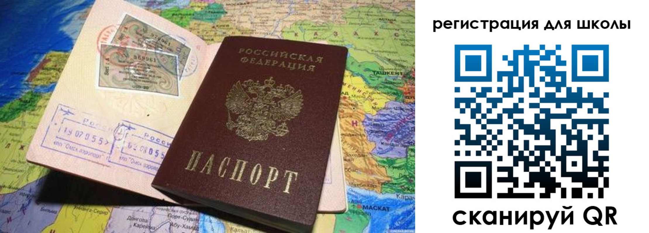 прописка штамп в Рузаевке