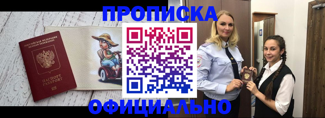 временная регистрация в Рузаевке