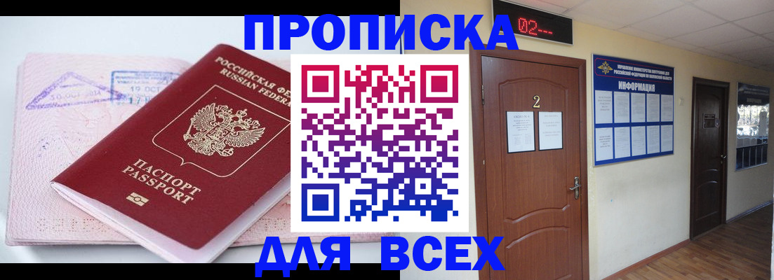 пропишу в квартире в Рузаевке