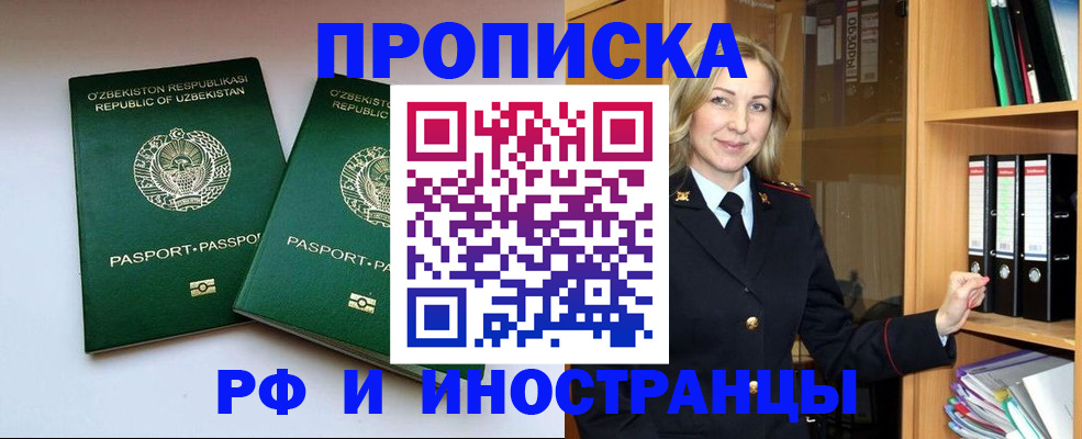 временная регистрация гарантия в Рузаевке