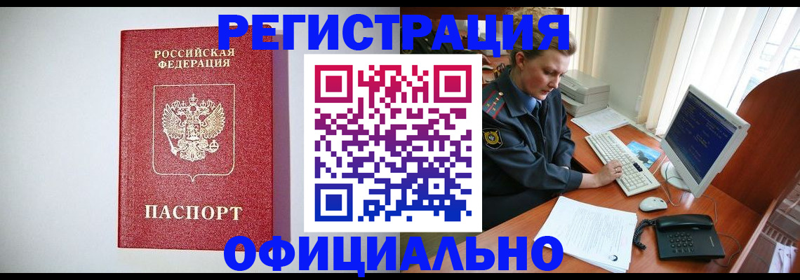 прописка поиск в Рузаевке