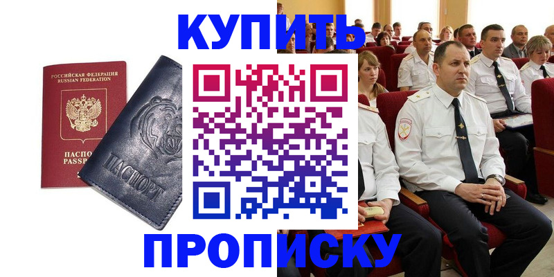 временная регистрация адрес в Рузаевке