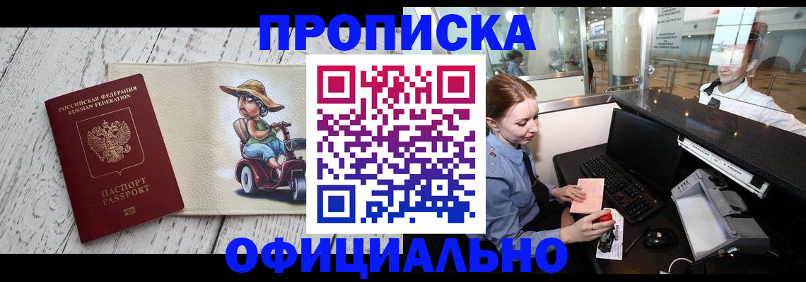 временная регистрация законно в Рузаевке