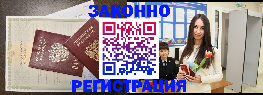 прописка поиск в Рузаевке