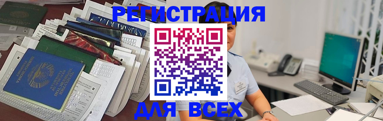 временная регистрация госуслуги в Рузаевке
