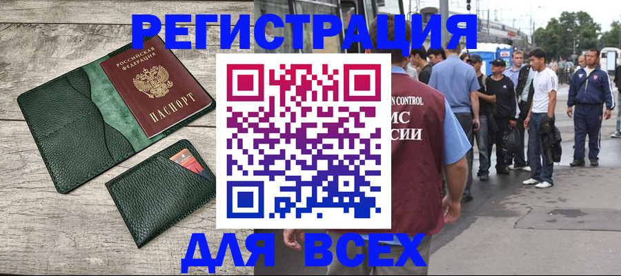 временная регистрация недорого в Рузаевке